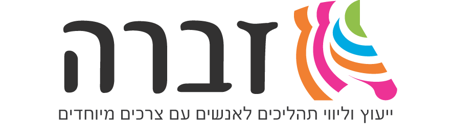זברה